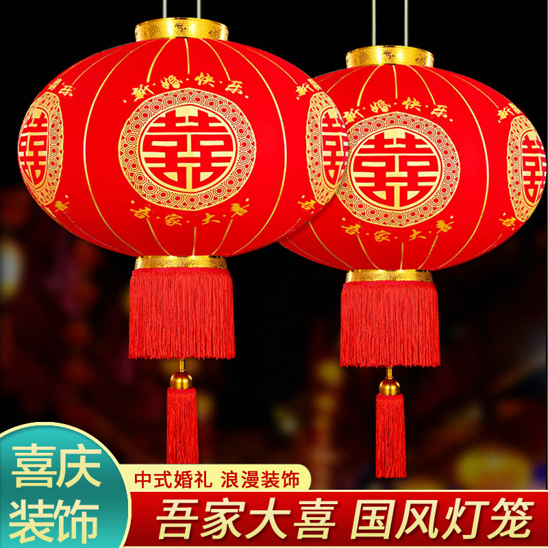 结婚灯笼喜字大门装饰户外喜庆大红灯笼院子婚庆婚礼布置用品