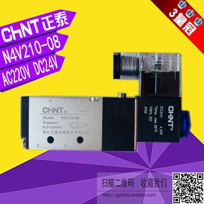 电磁阀4V210-08(N4v210-08)气动电磁阀 控制阀DC24v 220V