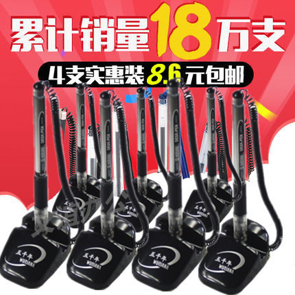 4支装五千年台笔中性笔柜台桌面笔粘贴固定带绳中性笔银行签字笔