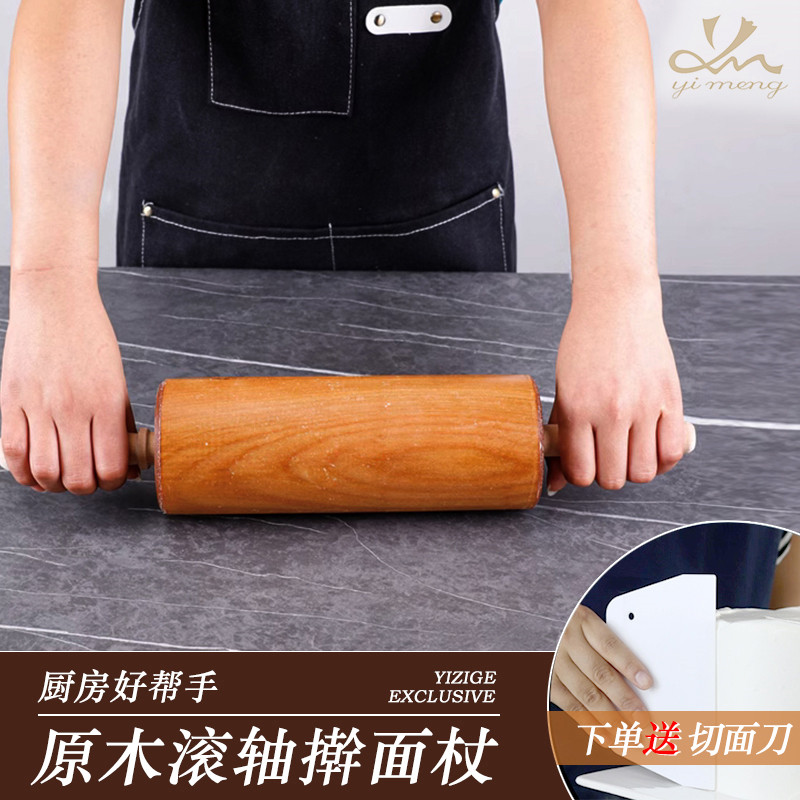 擀面杖滚轴实木大号家用擀面皮饺子皮神器翻糖走锤用烘焙压