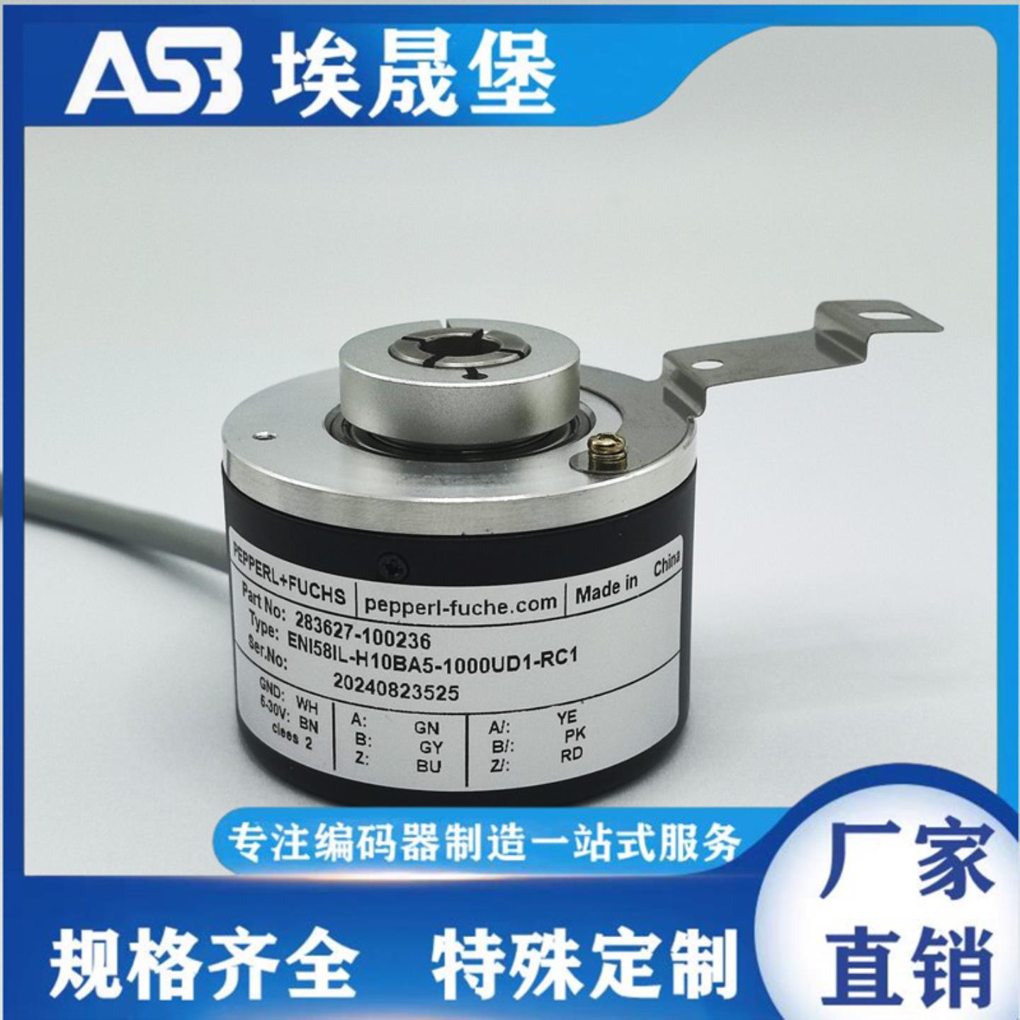 隆兴ENI58IL-H10BA5-1000UD1-RC1编码器1024-2048-1000-600*