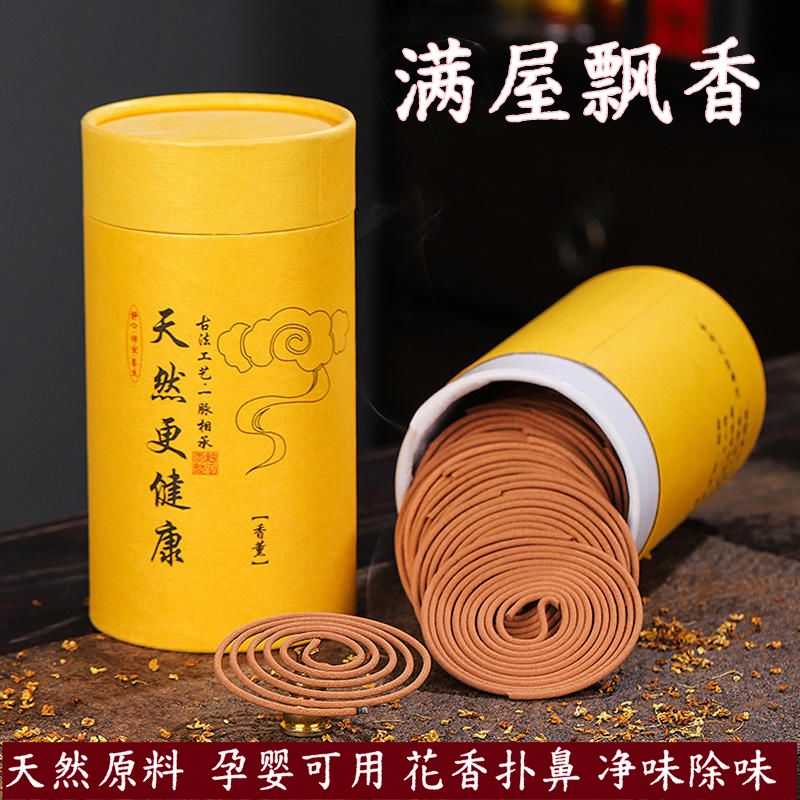 沉香盘香檀香家用香薰香室内安神助眠卫生间祛味艾草驱蚊礼佛供香