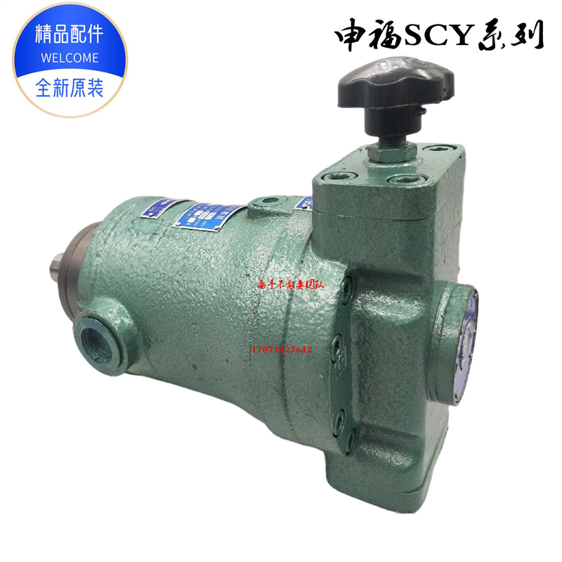 上海申福高压泵25SCY14-1B 32SCY14-1B 63SCY14-1B轴向柱塞油泵