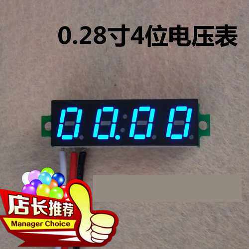 BY428V 桂辰 0.28寸4位 数字/数显电压表头 0V-200V 三线电压