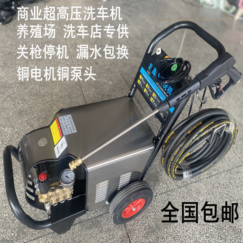 高压洗车机380v超高压清洗机商用洗车神器全套洗车工具高压喷水枪
