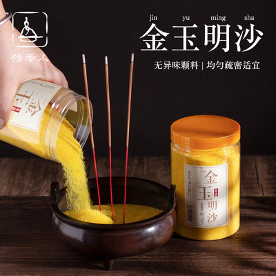 香炉专用沙子香灰粉金沙香灰烧香金刚砂金砂上香插香金玉明沙
