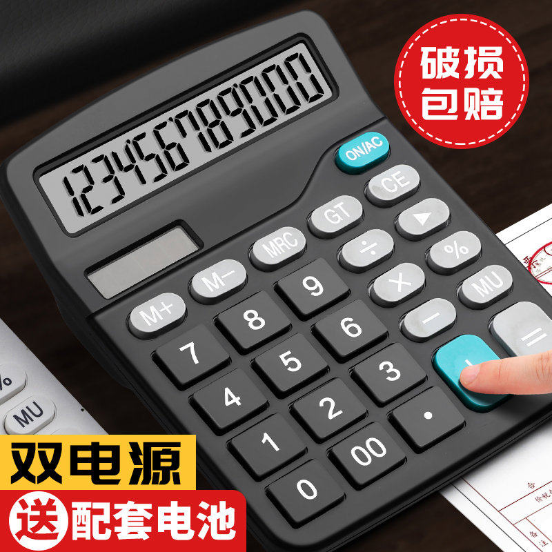 计算器办公用高颜值计算机小学生专用财会用小学四年级下