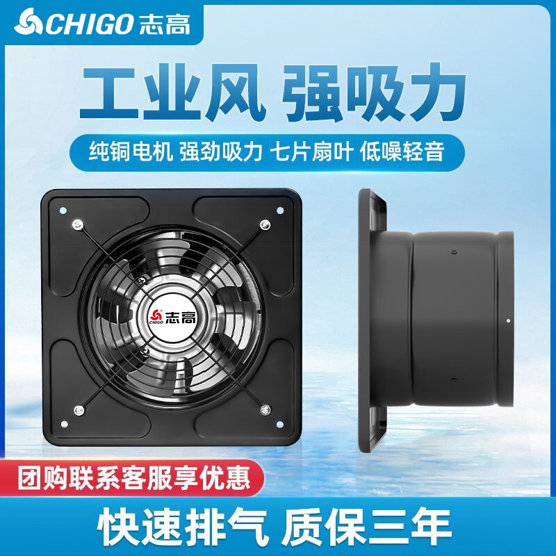 志高厨房油烟排气扇抽风机强力家用抽油烟机排风扇换气扇抽烟风机