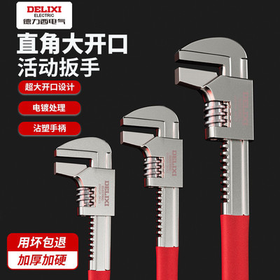 德力西活动扳手万能多功能管钳活口直角f型板子大开口加厚管