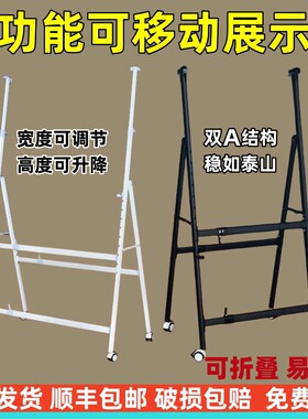 可移动白板黑板支架大型展览展会海报公告支架室内外广告展