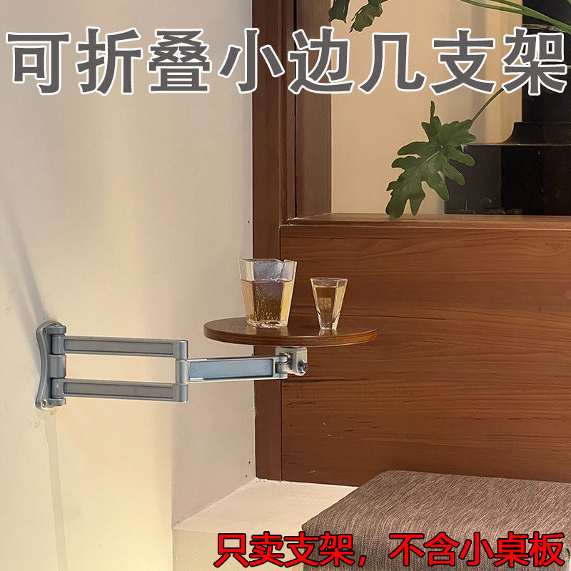 可折叠铝合金支架改装床头柜悬浮边几茶几床头桌置物架小户型壁挂