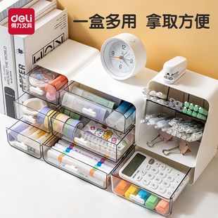 得力斜插式笔筒收纳盒透明抽屉桌面收纳盒化妆收纳盒家居桌