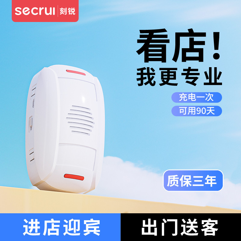 欢迎光临感应器店铺进门迎宾门铃双向语音播报器超市门口铃铛提示
