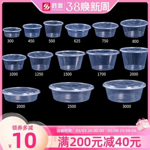 圆形1000一次性打包快餐盒加厚透明塑料汤碗打包外卖露营便当饭盒