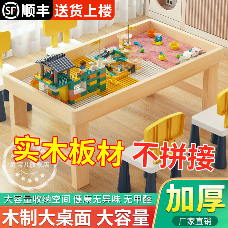 实木积木桌子儿童多功能玩具桌智力开发动脑大颗粒积木益智拼装桌