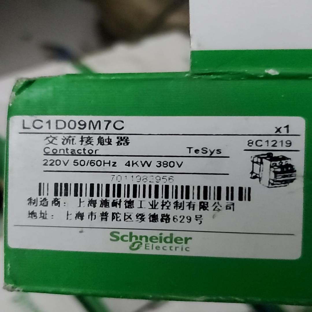 询价~  交流接触器LC1D09M7C ac220v