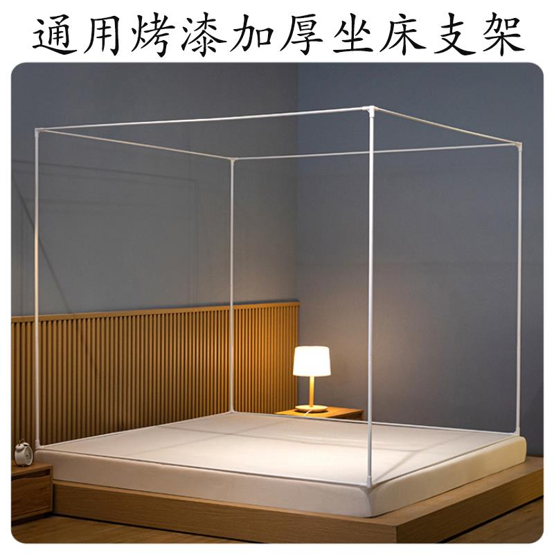 拉链防摔蚊帐支架方顶坐床杆子烤漆加厚蚊帐管配件通用白色铁
