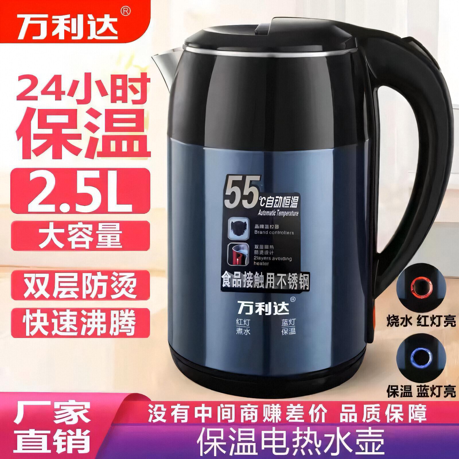 万利达保温电热水壶家用不锈钢一体全自动恒温烧水壶自动断电