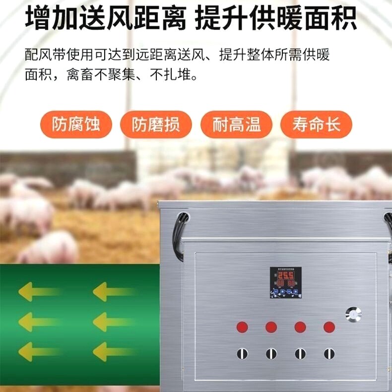 工业畜牧养殖电暖风机工厂车间育雏大功率养殖大棚热风炉烘干机