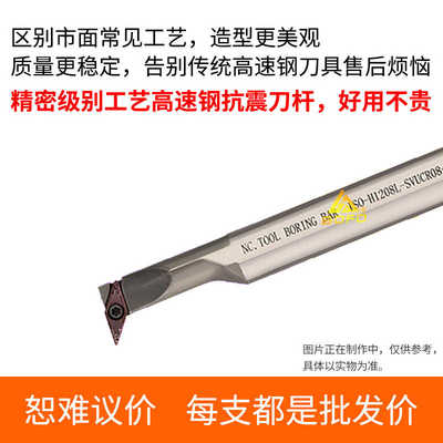 偏心式大小头高速钢刀杆H1208L/H1410M/H1812R-SVUCR08/SVUCR11