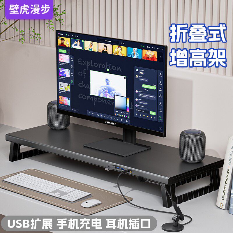 壁虎漫步金属可折叠加宽显示器增高架台式电脑支架 带USB扩展