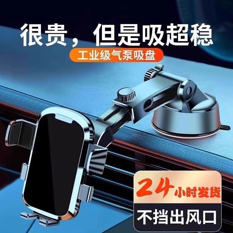 2025新款车载手机支架吸盘式车用导航支架放手机黑科技出风口支撑