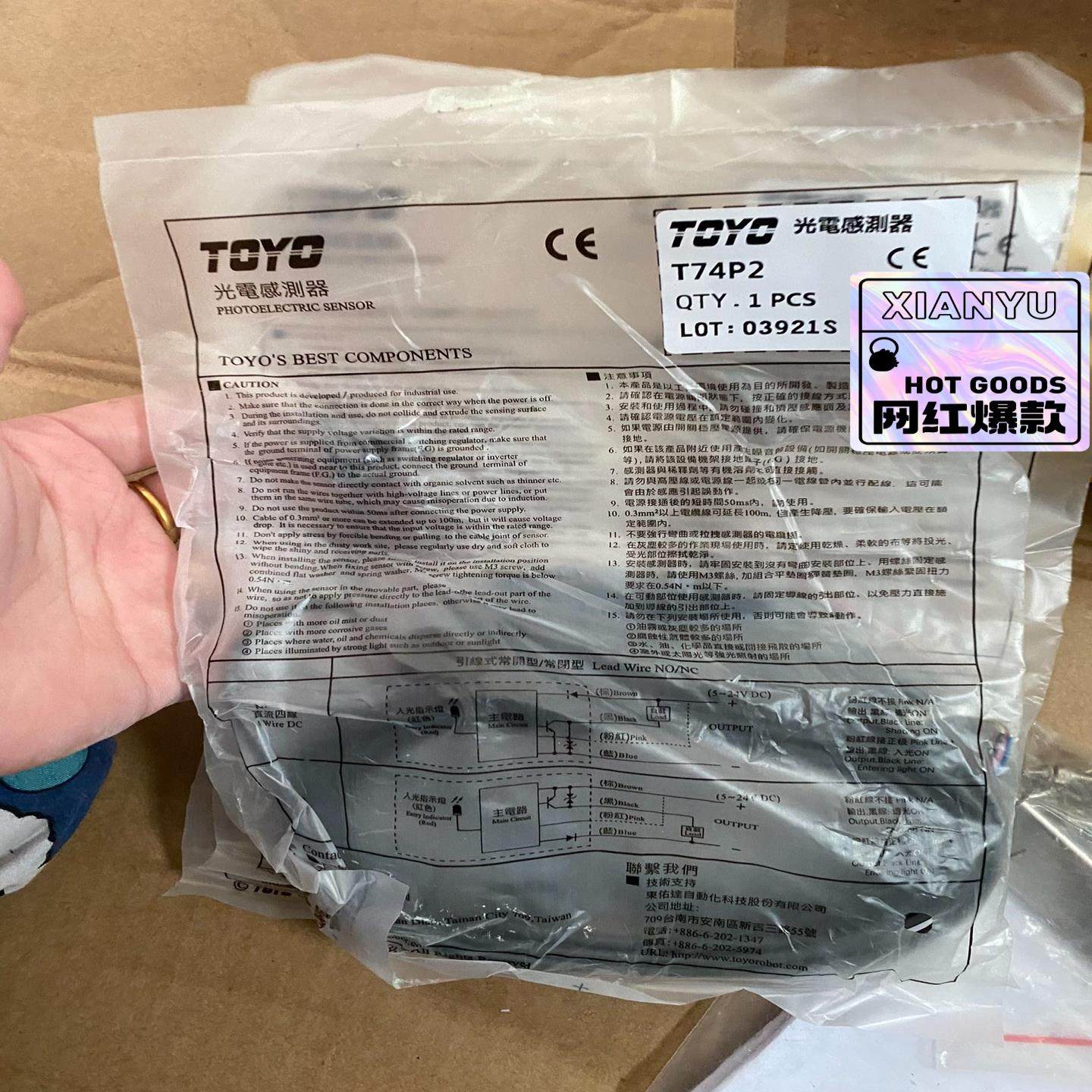 询价~TOYO槽型传感器T74P2带包装，当天发货！，