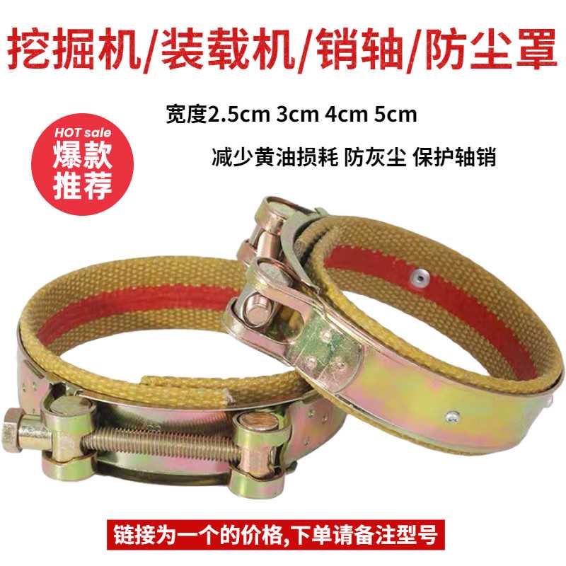 徐工XE60 75DA 80 135 150 200 215 265 370小臂马拉头防尘圈