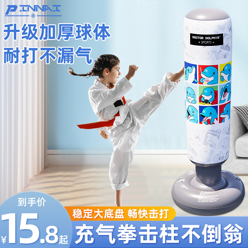 儿童拳击不倒翁沙袋家用充气拳击柱立式小孩解压墙靶沙包训练