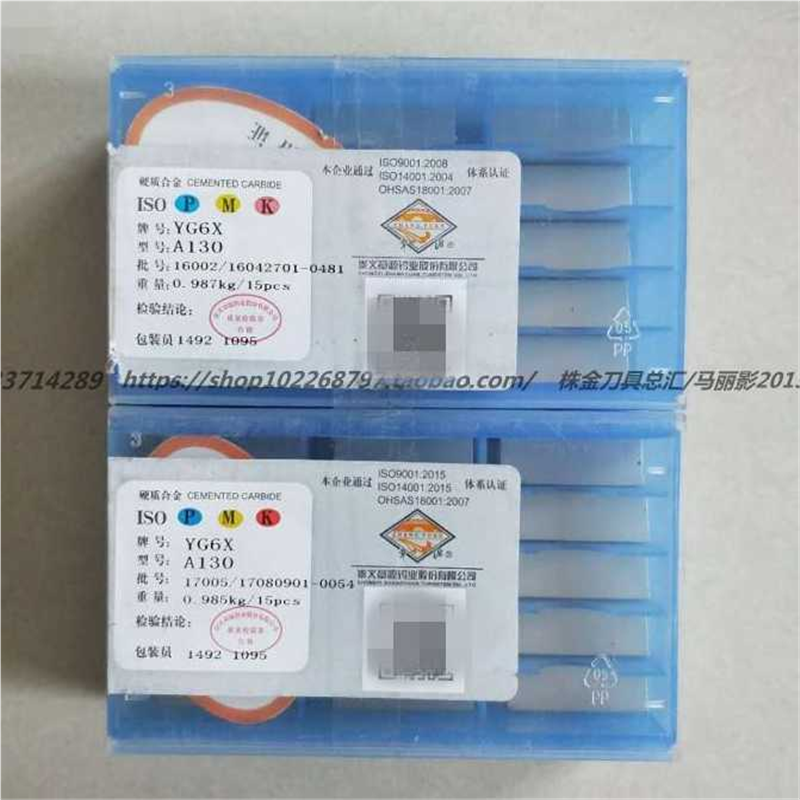 章源硬质合金焊接刀头YT15 YT5 YW2 YG8 A320 325 A120C120