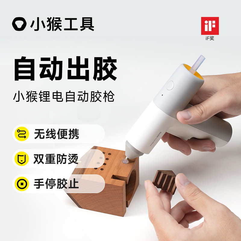 新款小猴工具电动热熔胶枪线锂可电充电多功能手工胶枪家用
