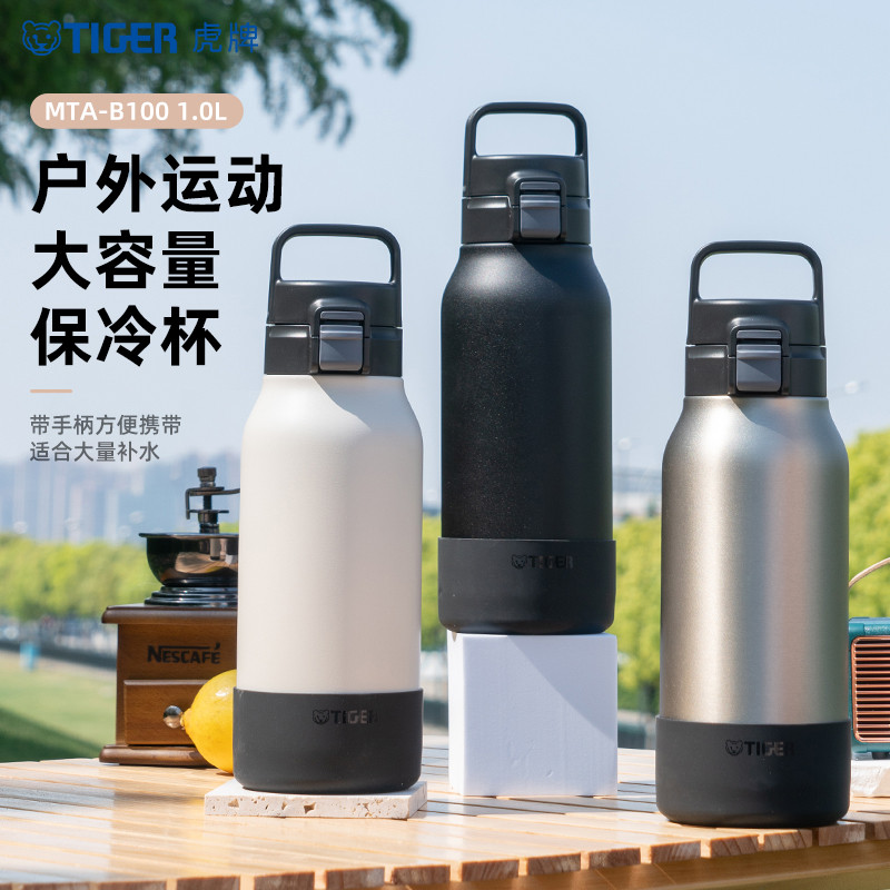 tiger虎保冷杯户外运动水壶1L大容量便携不锈钢水杯子MTA-B100