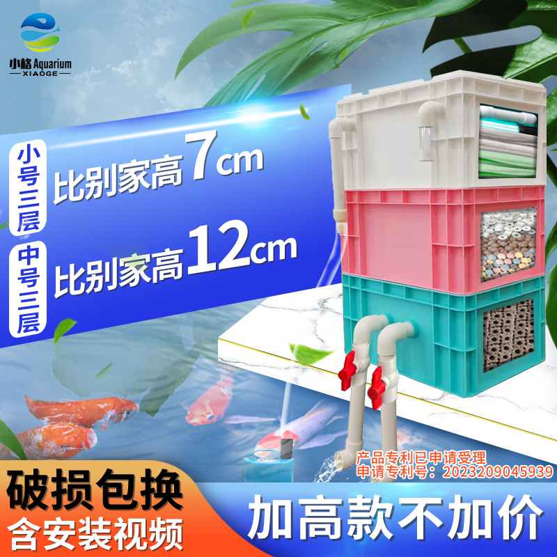 鱼缸鱼池过滤器水循环系统上置自制滴流盒周转箱过滤箱增氧净化桶