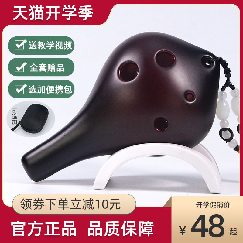 【林风】陶笛六孔AC升级6孔中音C调陶笛学生成人初学入门吹奏