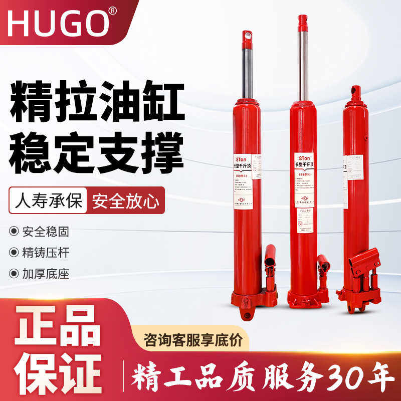 沪工长型液压千斤顶立顶千斤顶加长型吊机专用手动千斤顶5吨8T1