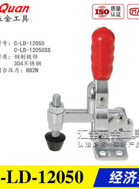 同款替代垂直立式工装平替肘夹C-LD-12050/SS 不锈钢快速夹具