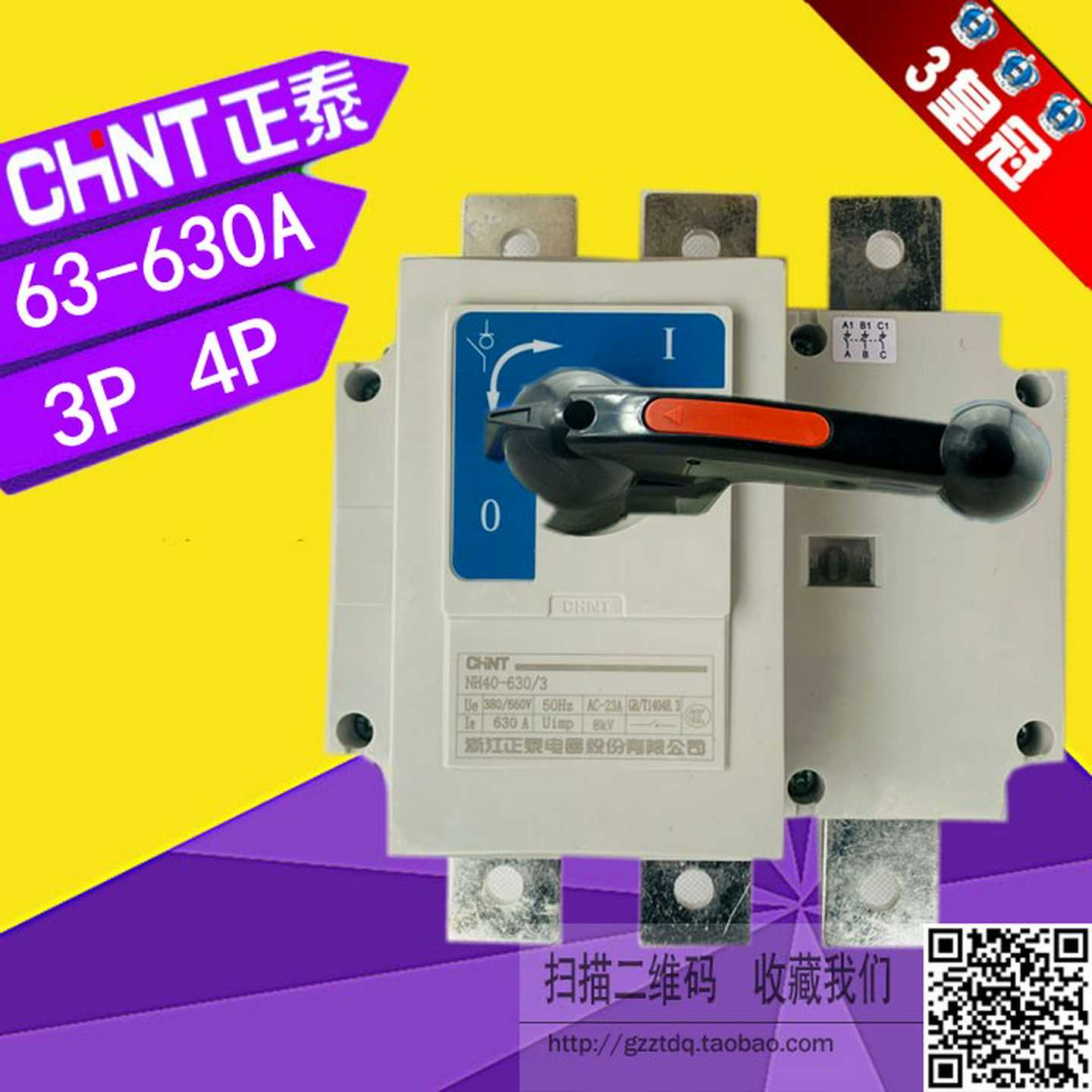 隔离开关3P 4P NH40 -63A100A 125A 160A 200A 315A 400A630A