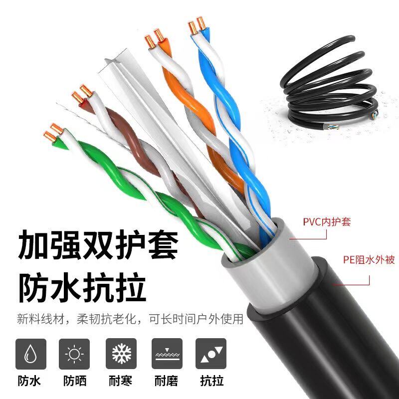 网线千兆10m5米超六类室外监控宽带成网络线家用高速阻水双护套