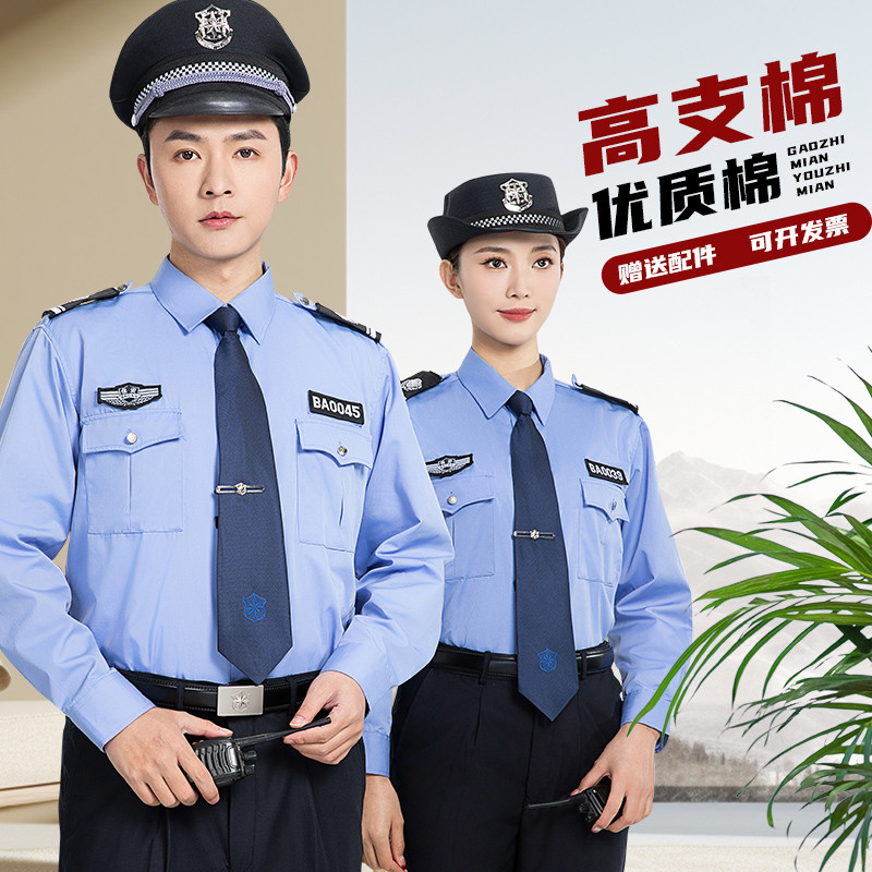 纯棉保安工作服衬衣长袖春秋款男物业安保制服服装秋装保安服