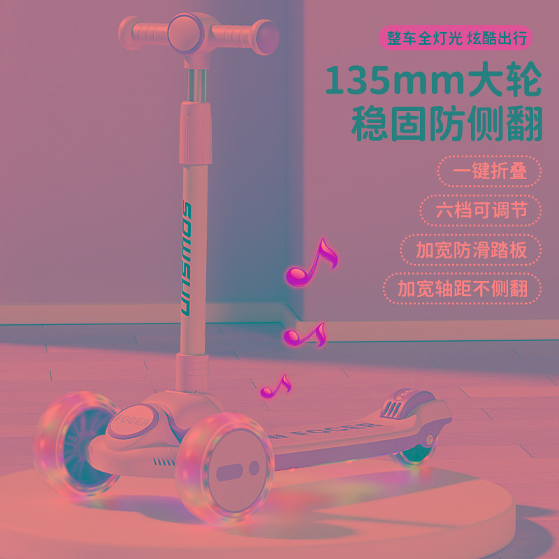 滑板车儿童1-3-6-12岁可折叠大童男女小孩宝宝溜溜踏板灯光滑