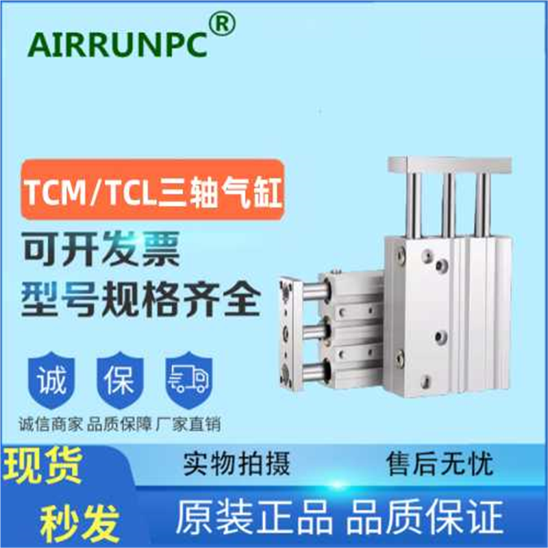 TCL32*10X20X25X30X40X50X75X100X175X200-S三轴气缸