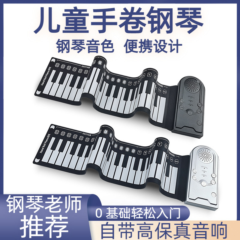 儿童入门49键手卷钢琴电子软折叠便携式初学者键盘小乐器玩具