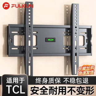 适用于TCL电视机挂架壁挂支架32/43/55/65/70/75/85寸通用挂墙架