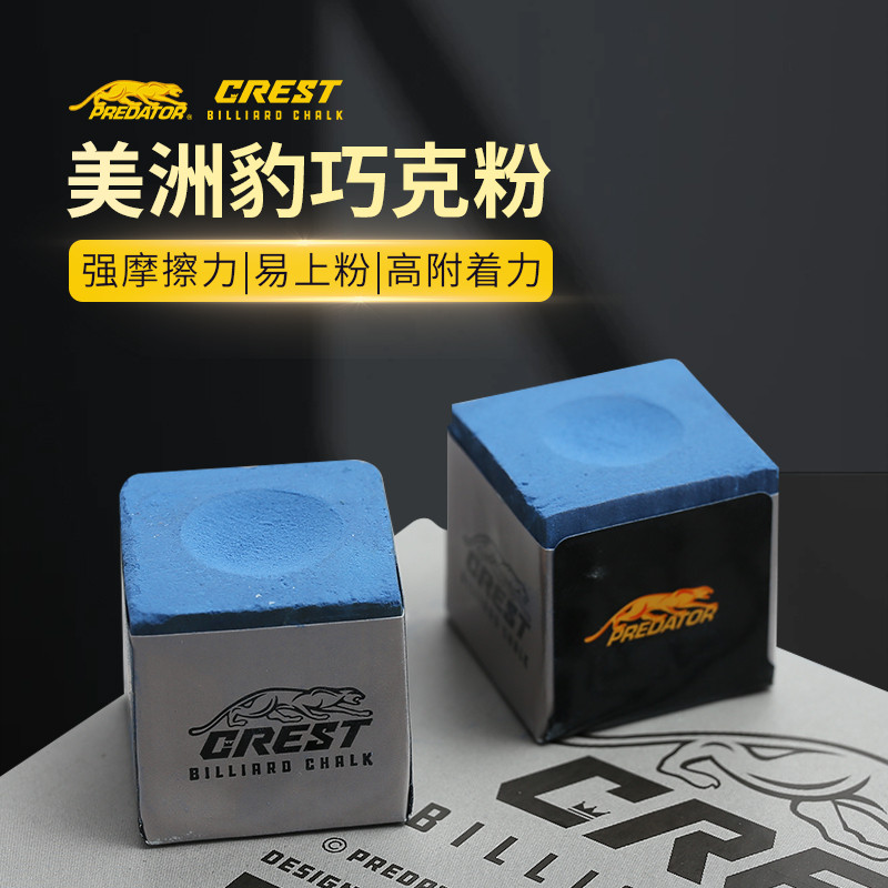 美洲豹巧克粉台球杆擦粉中式台球美式黑八球杆巧粉台球杆枪粉