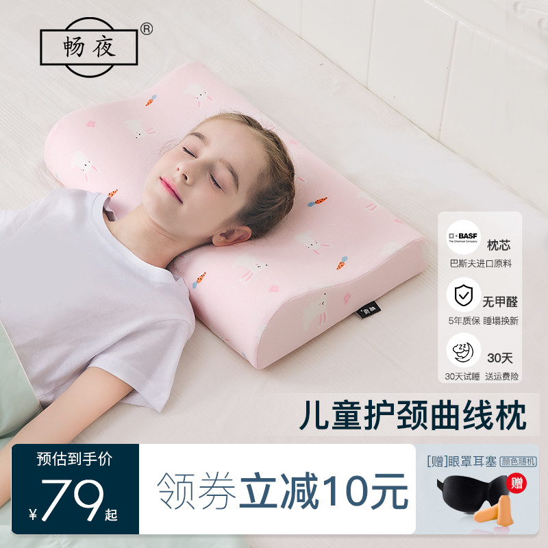 儿童记忆棉枕头3岁6岁以上防螨抗菌枕芯护颈椎助睡眠宝宝低枕学生
