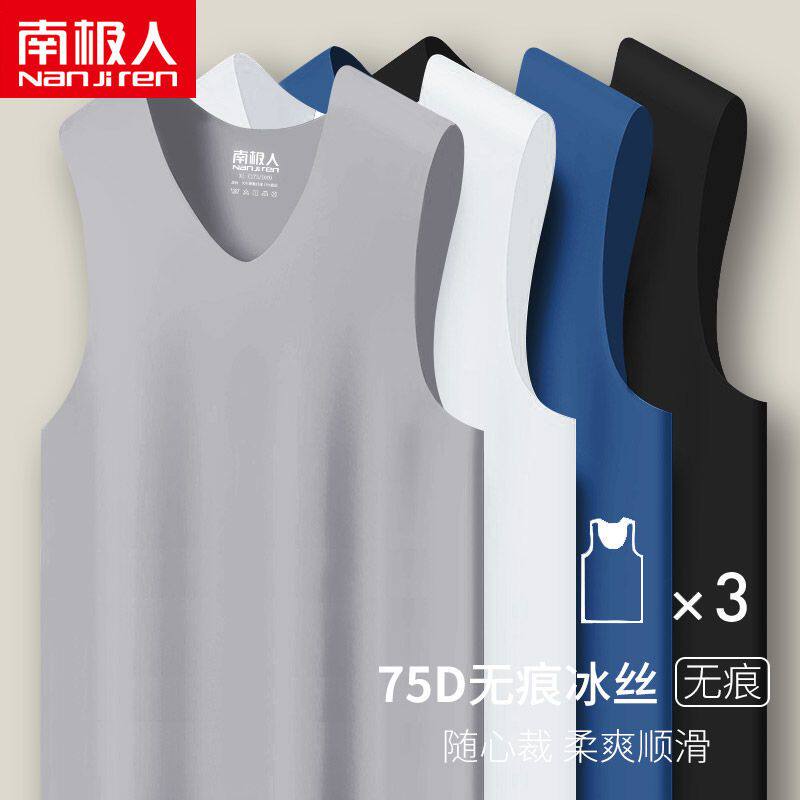 南极人冰丝背心男士夏季薄款无痕内穿无袖运动内衣跨栏打底白汗衫