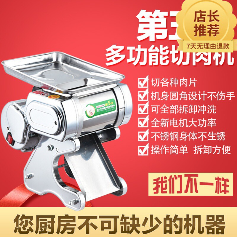 切肉机多功能猪耳薄片电动大功率切丝家用小型用猪肝鱼肉切片机