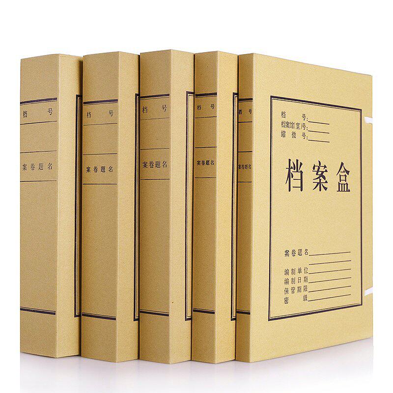 10个装档案盒牛皮纸加厚文件盒资料盒袋a4收纳纸制办公用A4