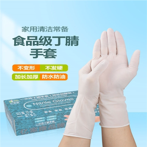 亿家康加长加厚丁腈一次性手套劳保乳胶防油耐酸粉家用橡胶