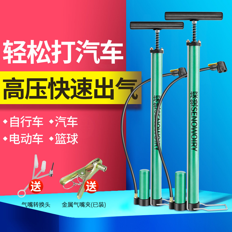 打气筒电动车自行车家用多功能气筒摩托车汽车电瓶车高压型充